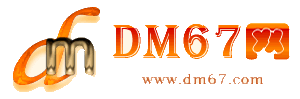 米脂-DM67信息网-米脂商务信息网_